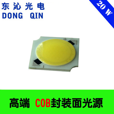 【陶瓷20WCOB光源-1919】价格,厂家,图片,其他LED产品,中山市东沁光电科技-