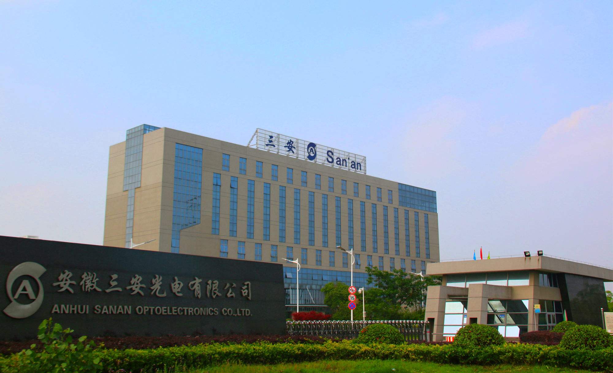 在长江安芯增资59.6亿元的背后,三安光电和它还有120亿的大生意